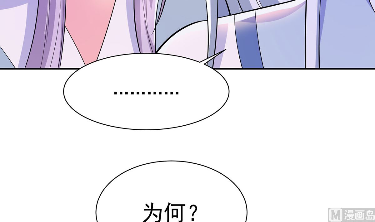 🍶穿越王妃夫君别找虐 第41话 中毒 第3页