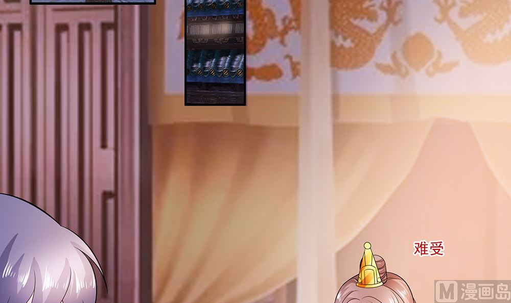 🍶穿越王妃夫君别找虐 第41话 中毒 第34页