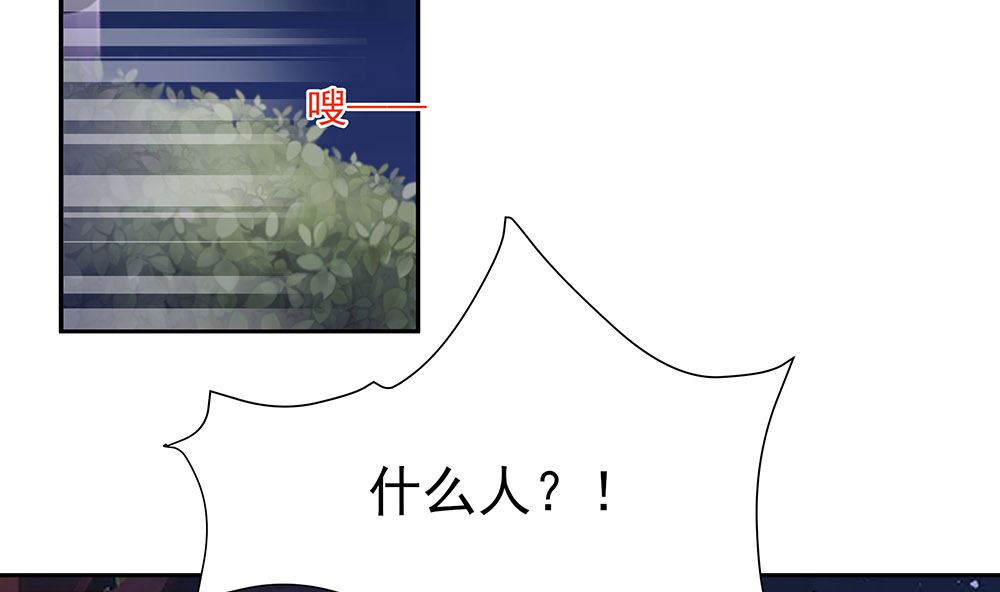 🍶穿越王妃夫君别找虐 第41话 中毒 第45页