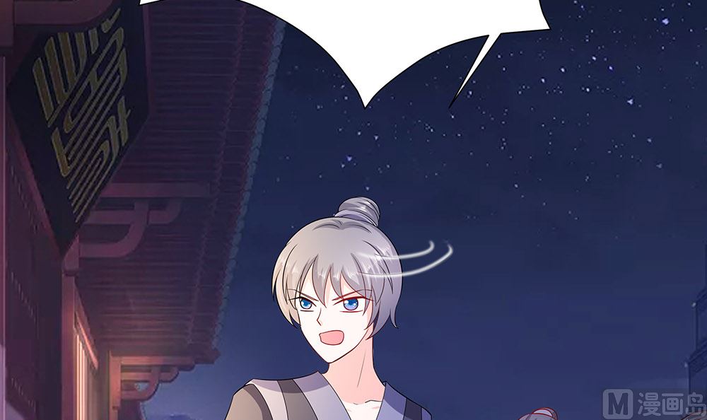 🍶穿越王妃夫君别找虐 第41话 中毒 第46页