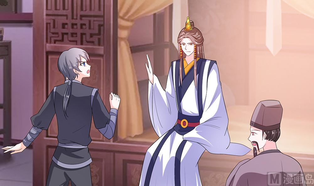🍶穿越王妃夫君别找虐 第41话 中毒 第49页