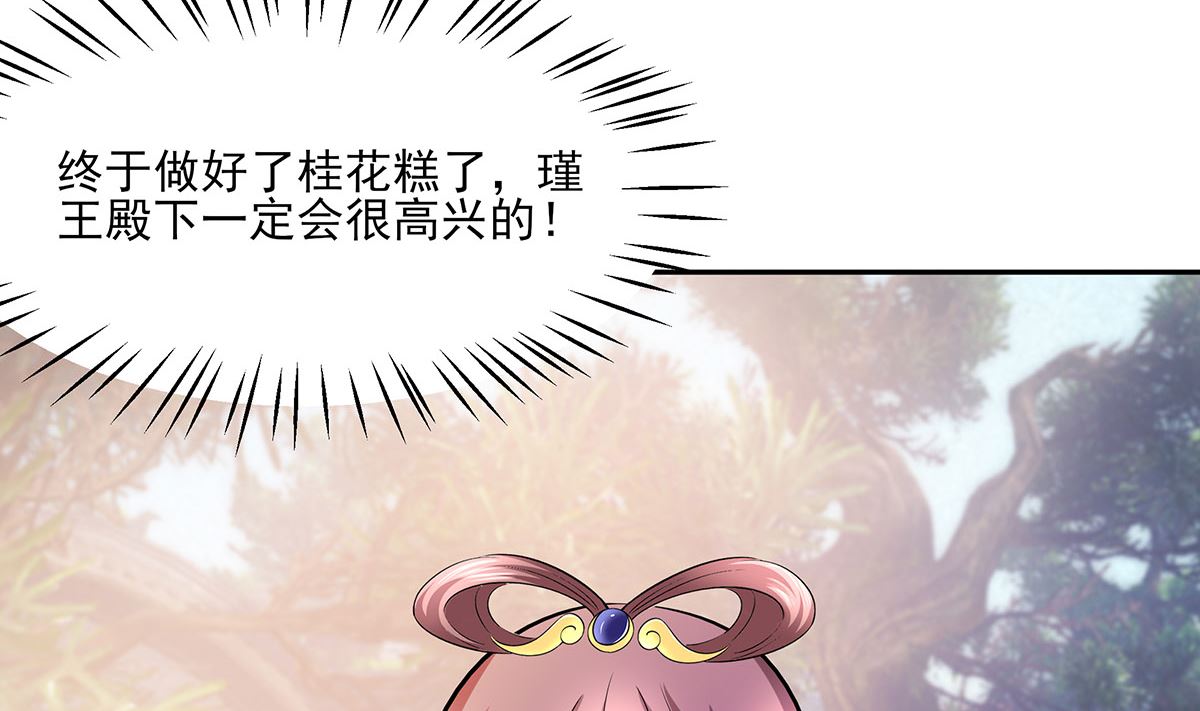 🍶穿越王妃夫君别找虐 第41话 中毒 第7页
