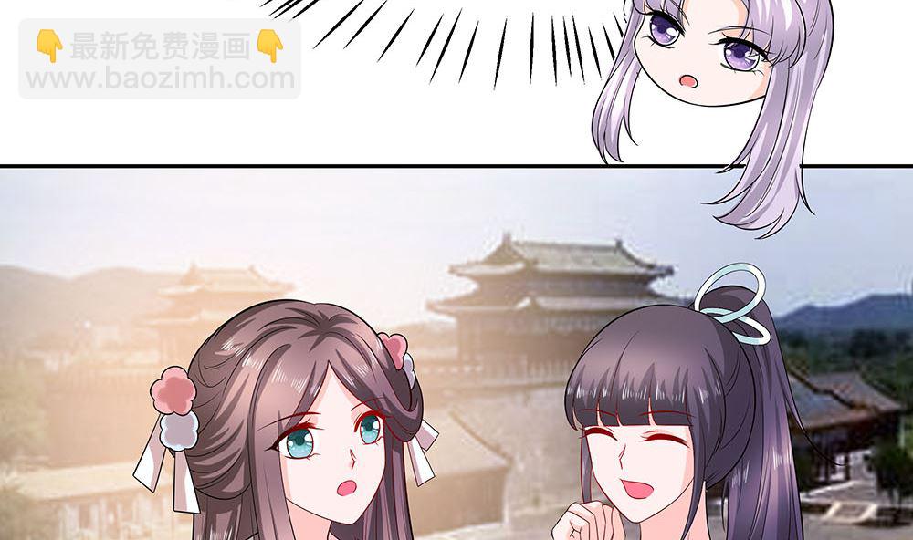 🍶穿越王妃夫君别找虐 第43话 认错 第10页