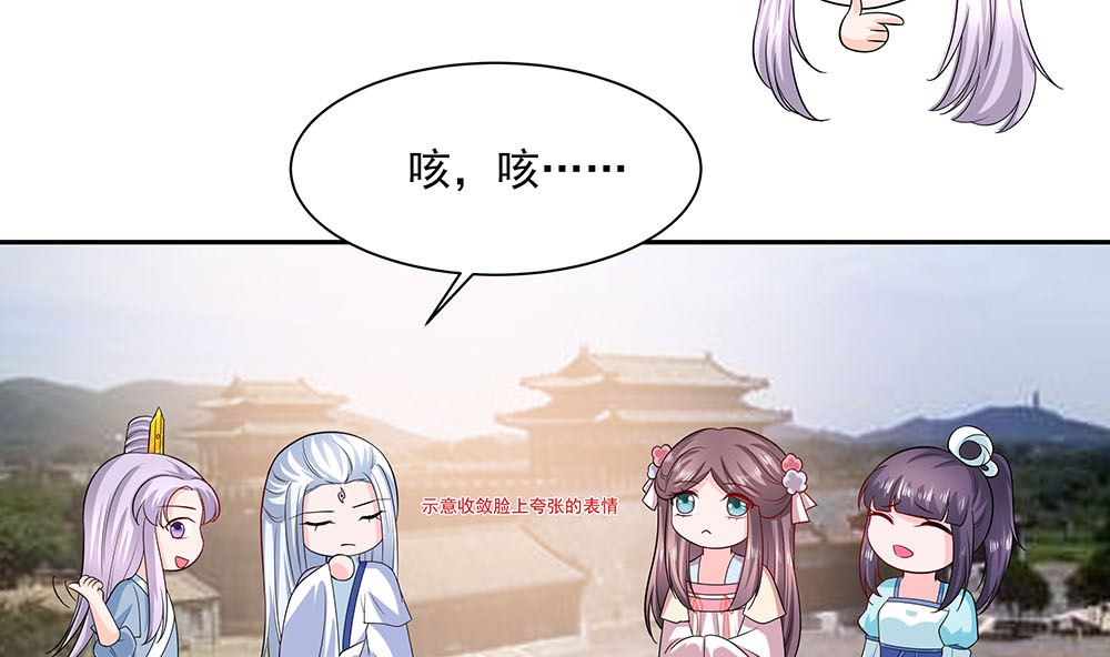 🍶穿越王妃夫君别找虐 第43话 认错 第13页