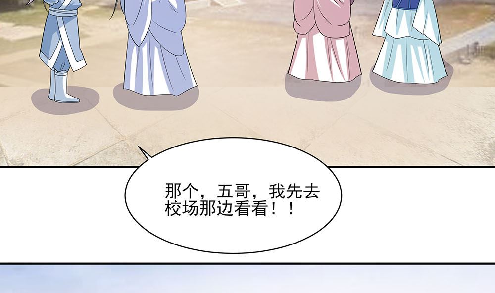 🍶穿越王妃夫君别找虐 第43话 认错 第14页