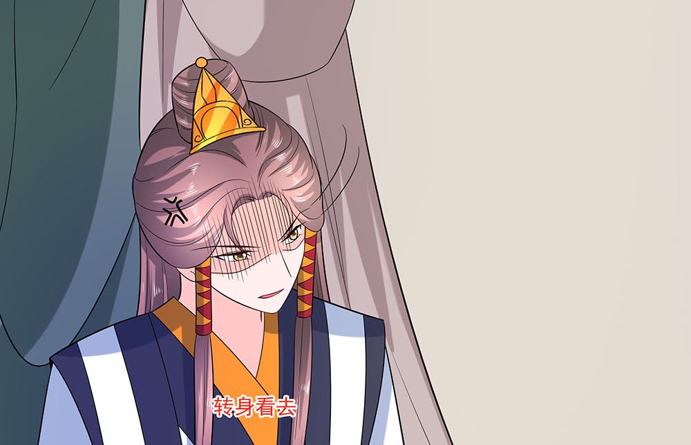 🍶穿越王妃夫君别找虐 第43话 认错 第19页