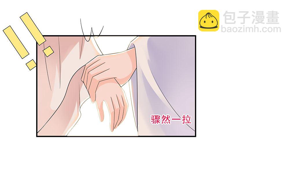 🍶穿越王妃夫君别找虐 第43话 认错 第23页