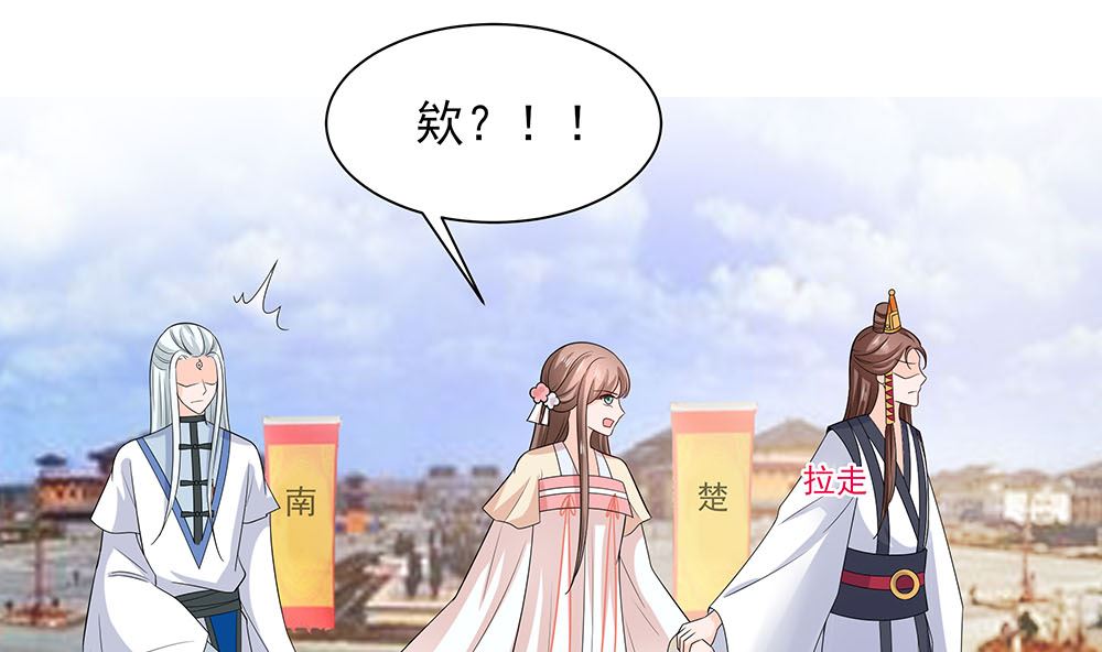 🍶穿越王妃夫君别找虐 第43话 认错 第24页