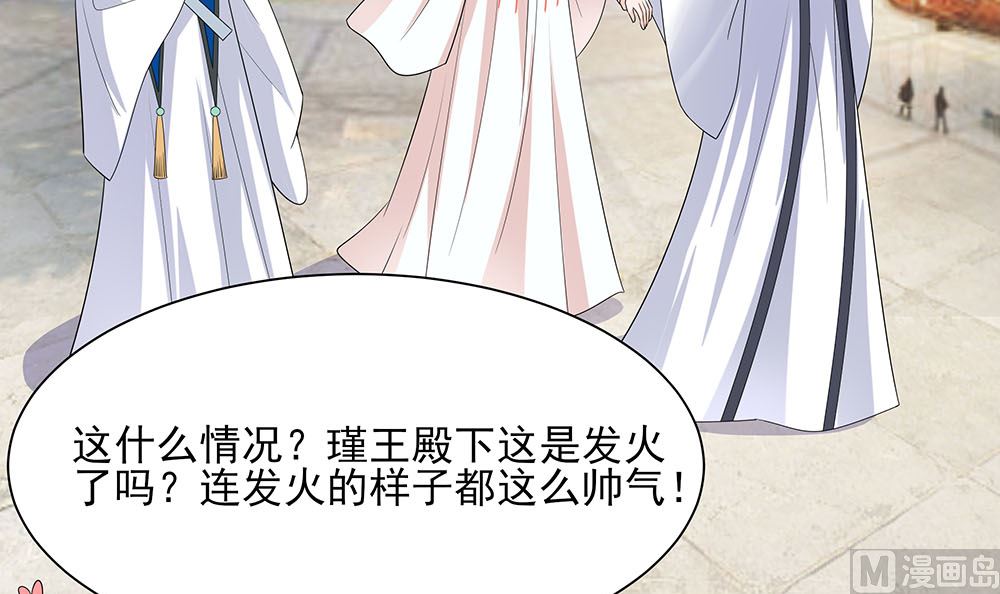 🍶穿越王妃夫君别找虐 第43话 认错 第25页
