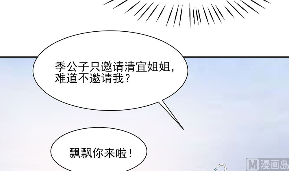 🍶穿越王妃夫君别找虐 第43话 认错 第3页