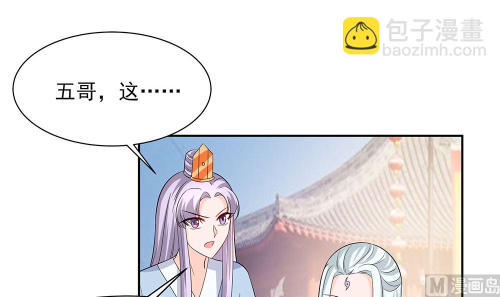 🍶穿越王妃夫君别找虐 第43话 认错 第31页