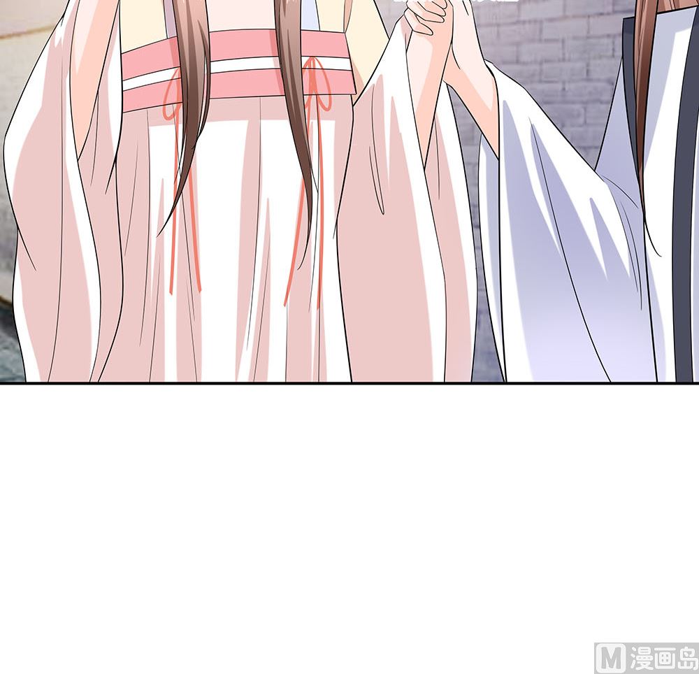 🍶穿越王妃夫君别找虐 第43话 认错 第37页