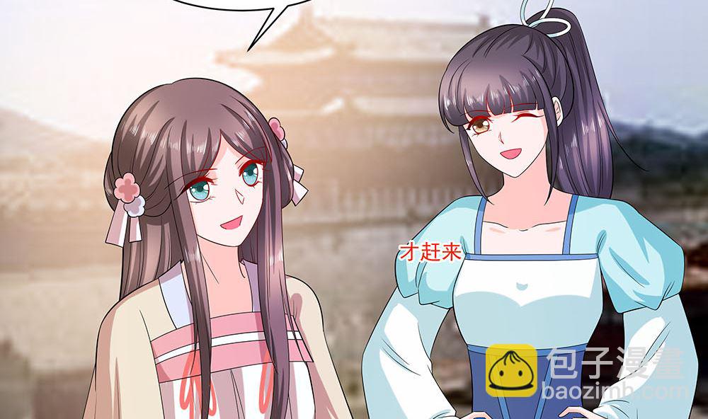 🍶穿越王妃夫君别找虐 第43话 认错 第4页
