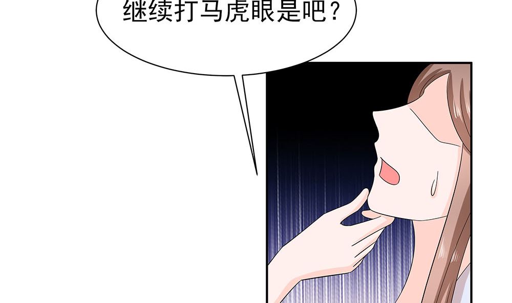 🍶穿越王妃夫君别找虐 第43话 认错 第42页