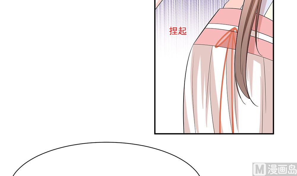 🍶穿越王妃夫君别找虐 第43话 认错 第43页