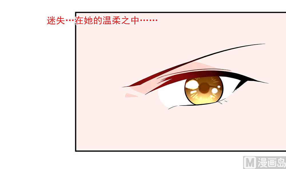 🍶穿越王妃夫君别找虐 第43话 认错 第46页