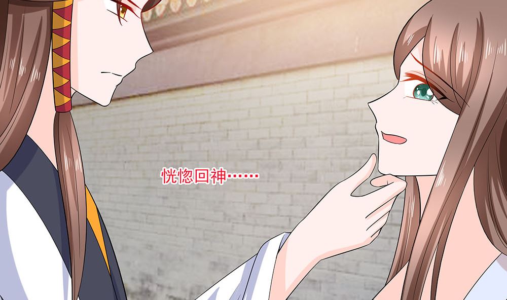 🍶穿越王妃夫君别找虐 第43话 认错 第48页