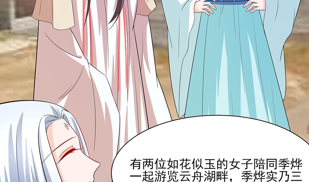 🍶穿越王妃夫君别找虐 第43话 认错 第5页