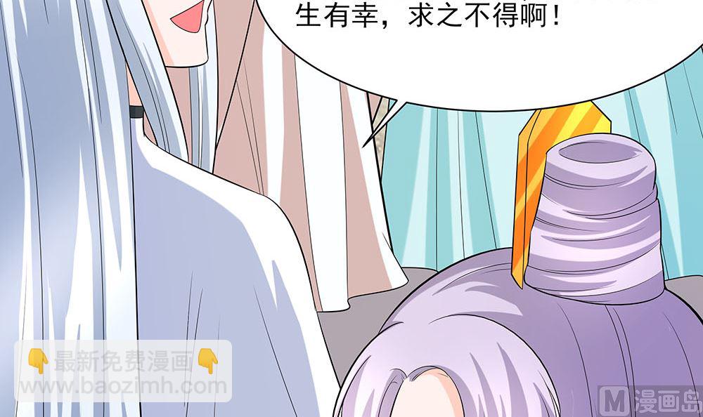 🍶穿越王妃夫君别找虐 第43话 认错 第6页