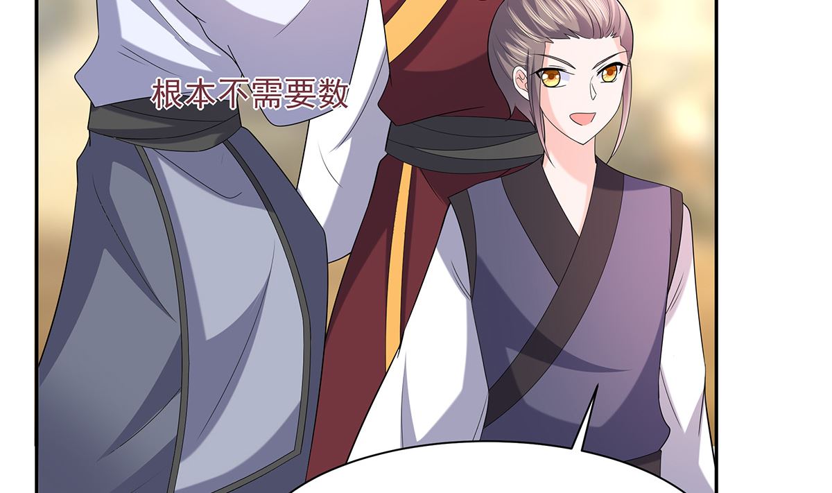 🍶穿越王妃夫君别找虐 第45话 三人行，必有灯泡 第10页