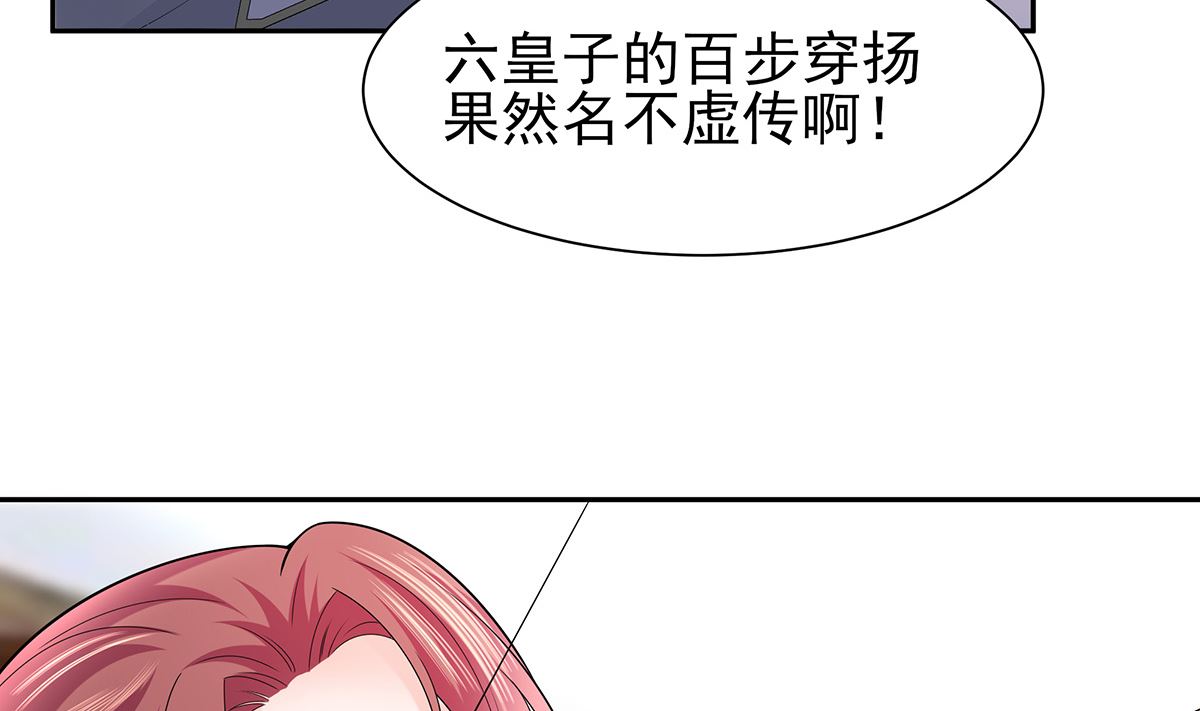 🍶穿越王妃夫君别找虐 第45话 三人行，必有灯泡 第11页