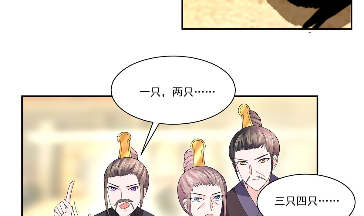 🍶穿越王妃夫君别找虐 第45话 三人行，必有灯泡 第14页