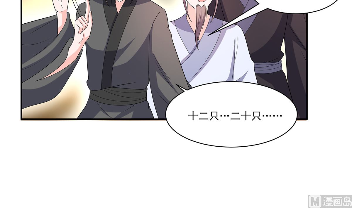 🍶穿越王妃夫君别找虐 第45话 三人行，必有灯泡 第15页