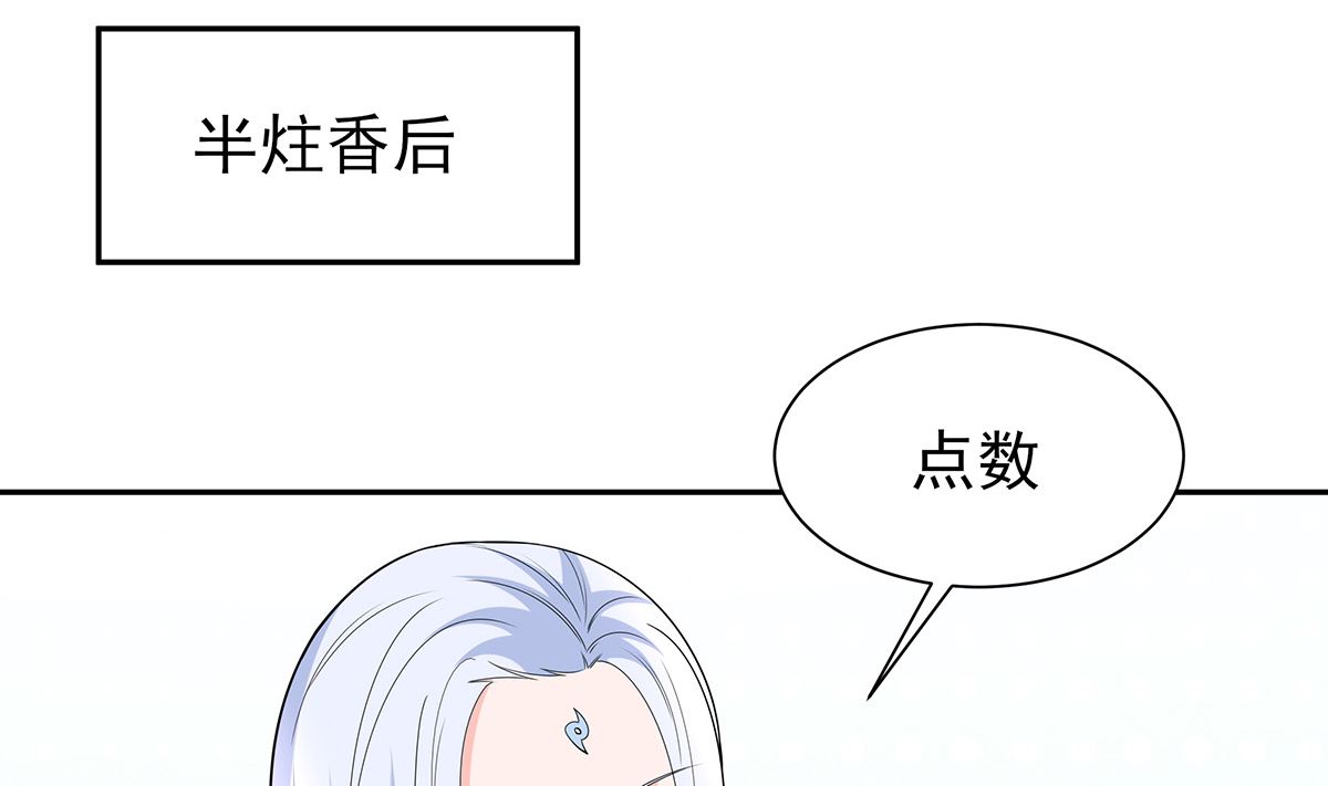 🍶穿越王妃夫君别找虐 第45话 三人行，必有灯泡 第16页