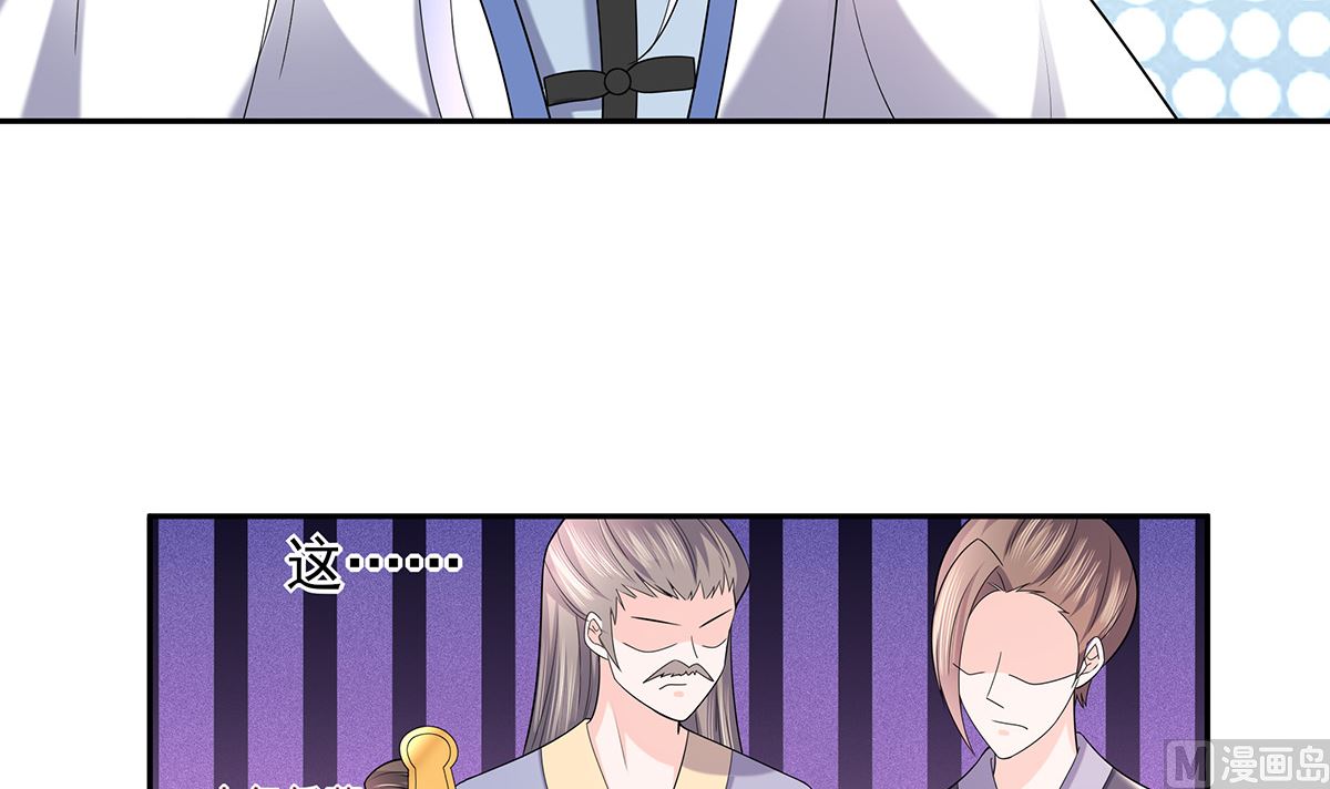 🍶穿越王妃夫君别找虐 第45话 三人行，必有灯泡 第18页