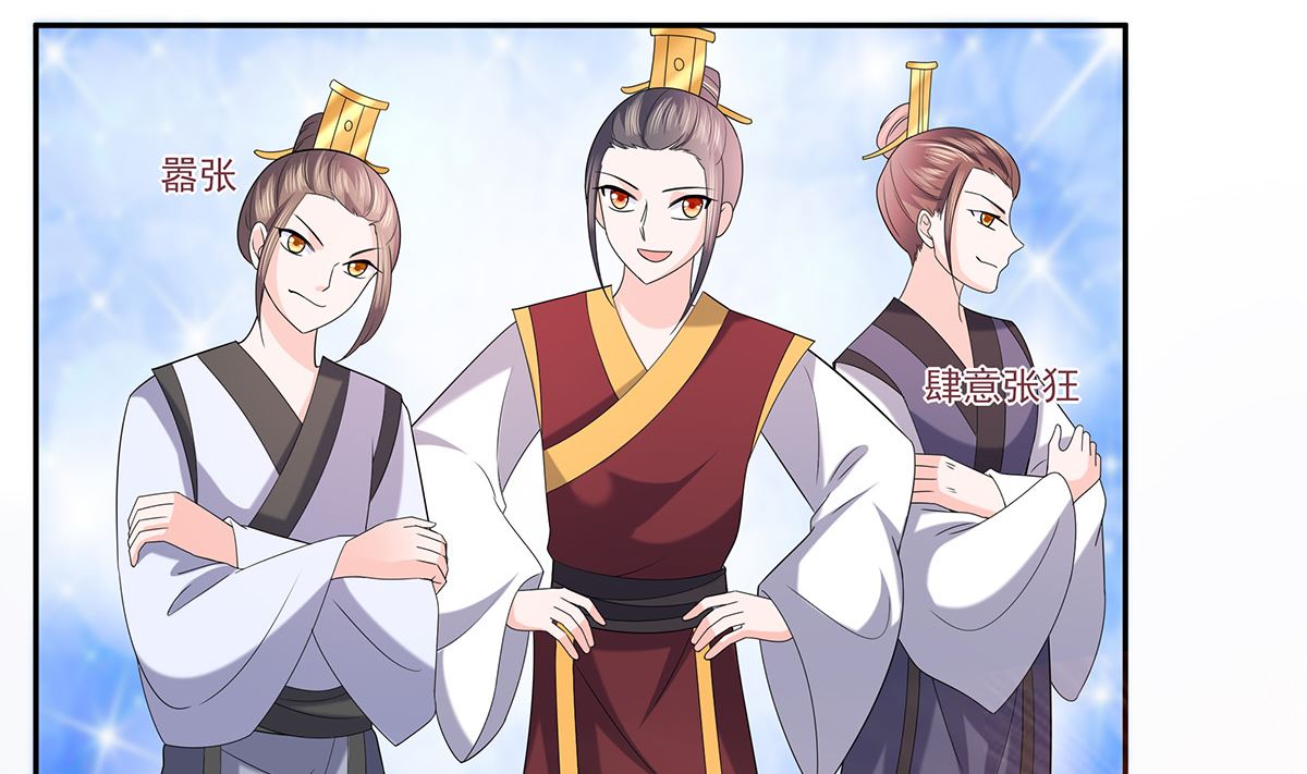 🍶穿越王妃夫君别找虐 第45话 三人行，必有灯泡 第20页