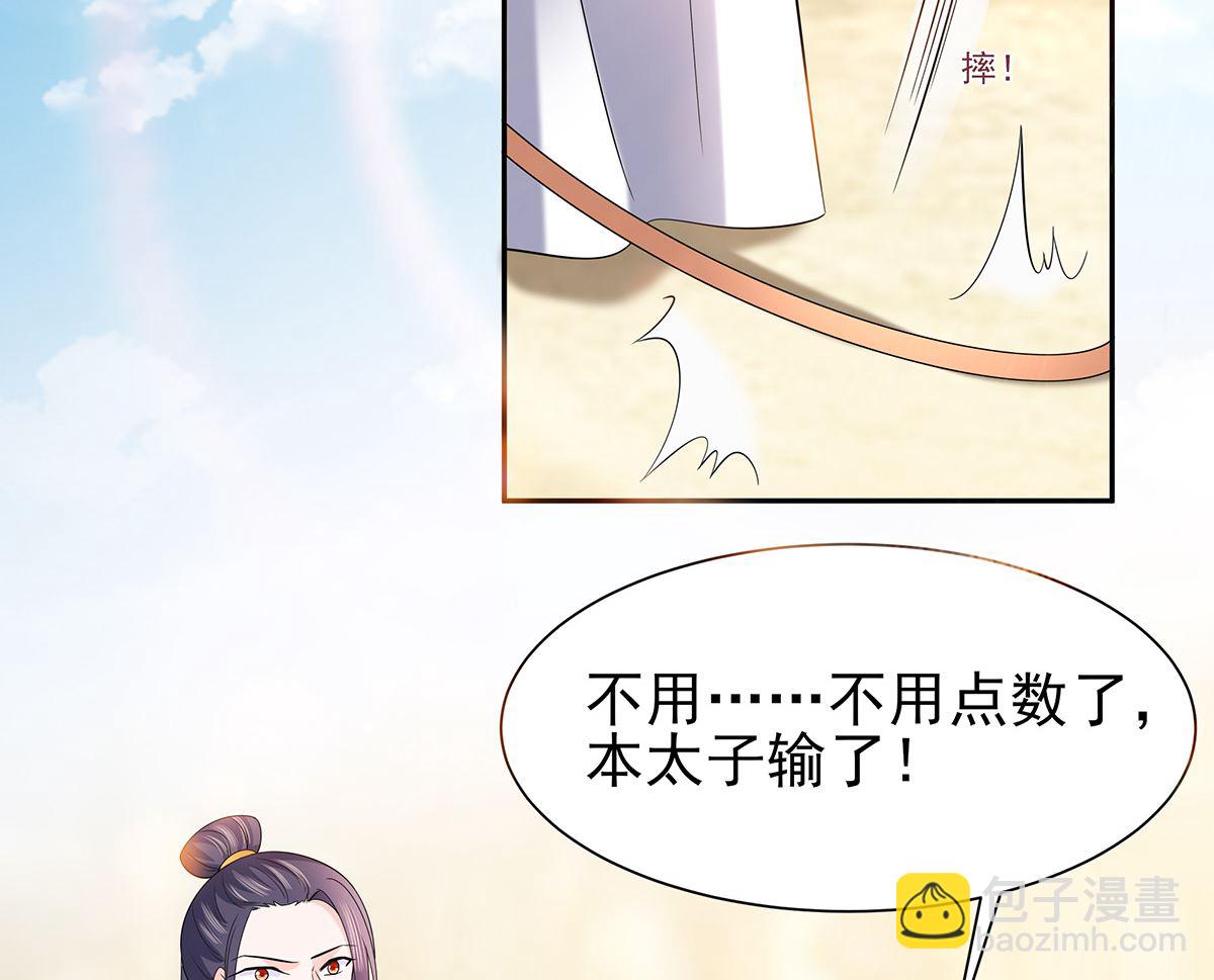 🍶穿越王妃夫君别找虐 第45话 三人行，必有灯泡 第22页