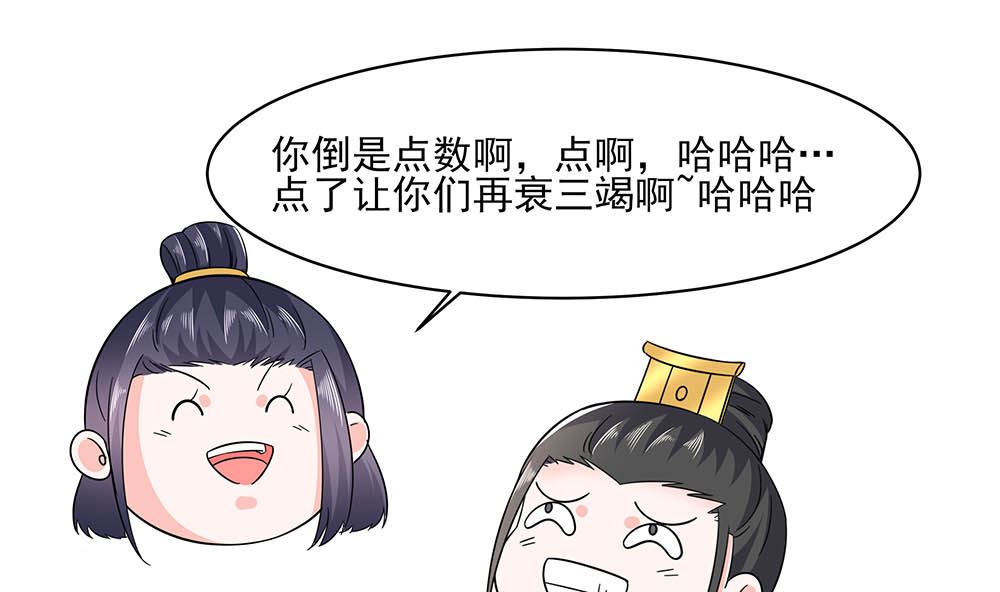 🍶穿越王妃夫君别找虐 第45话 三人行，必有灯泡 第26页