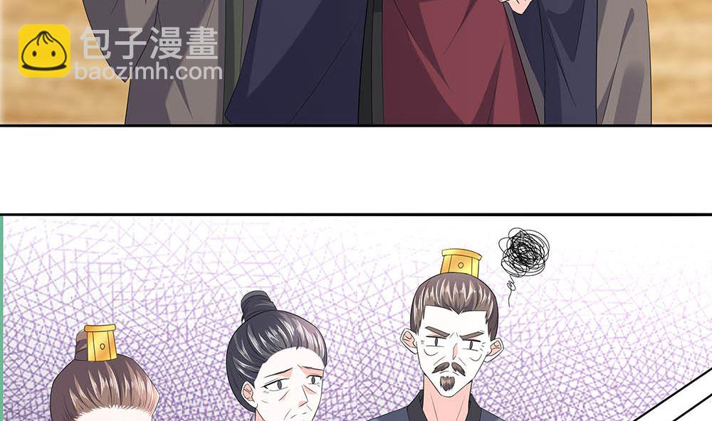 🍶穿越王妃夫君别找虐 第45话 三人行，必有灯泡 第29页