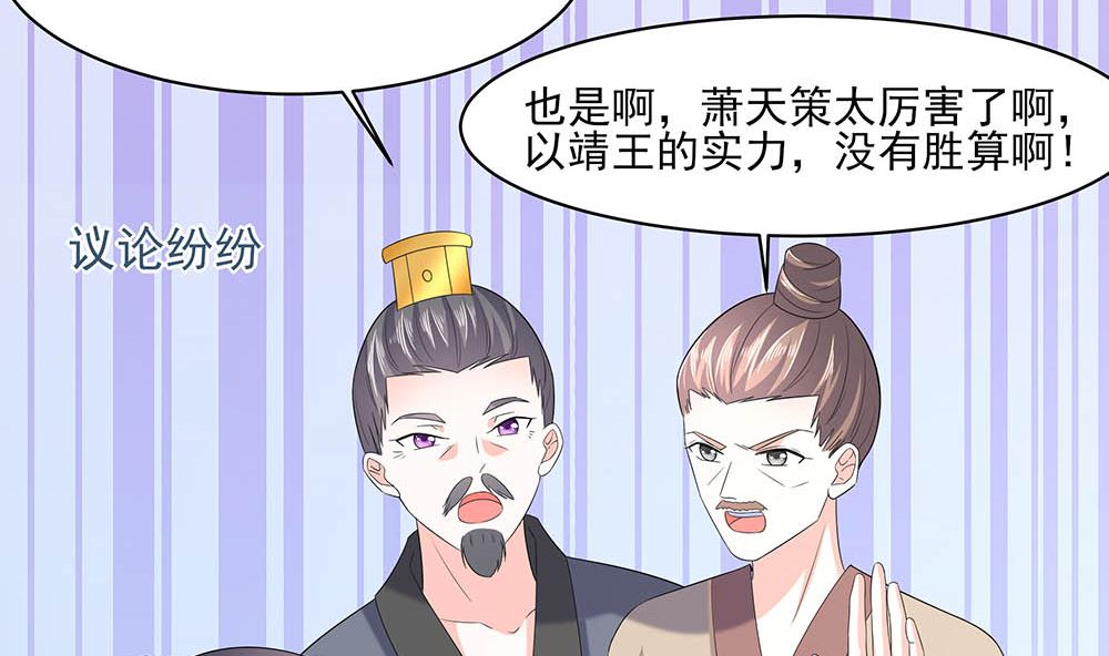 🍶穿越王妃夫君别找虐 第45话 三人行，必有灯泡 第42页