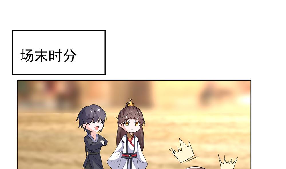 🍶穿越王妃夫君别找虐 第45话 三人行，必有灯泡 第47页