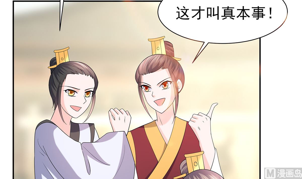 🍶穿越王妃夫君别找虐 第45话 三人行，必有灯泡 第9页
