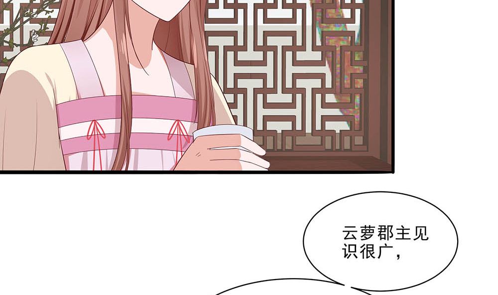🍶穿越王妃夫君别找虐 第47话 美景美色 第12页