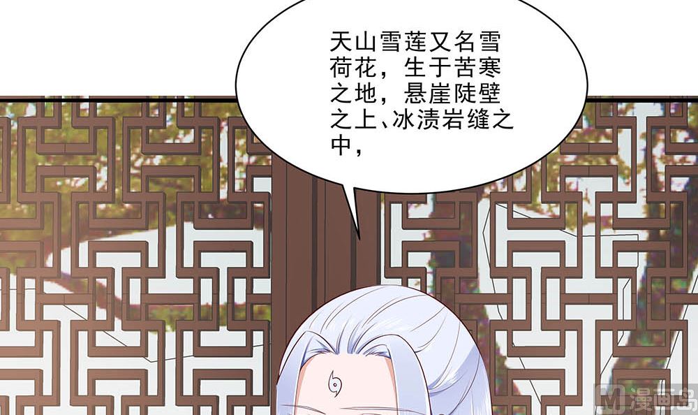 🍶穿越王妃夫君别找虐 第47话 美景美色 第13页