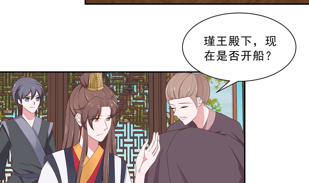 🍶穿越王妃夫君别找虐 第47话 美景美色 第2页