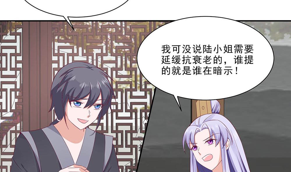 🍶穿越王妃夫君别找虐 第47话 美景美色 第26页