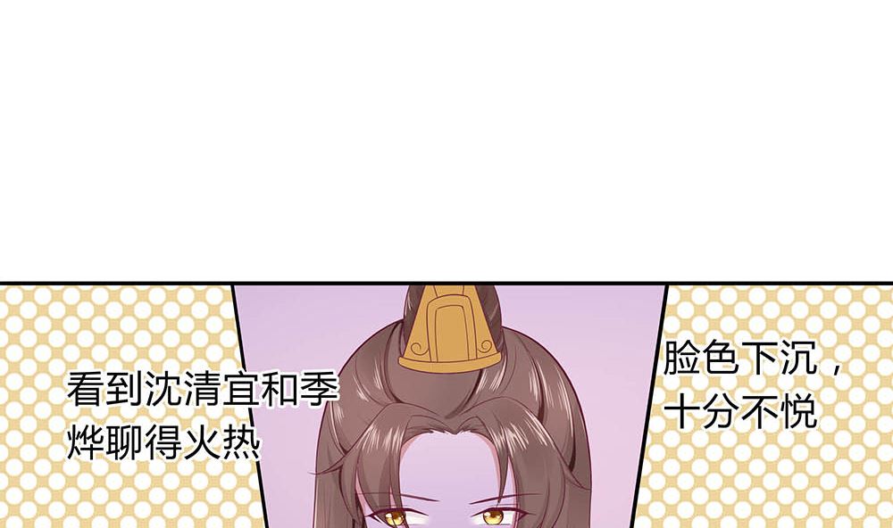 🍶穿越王妃夫君别找虐 第47话 美景美色 第29页