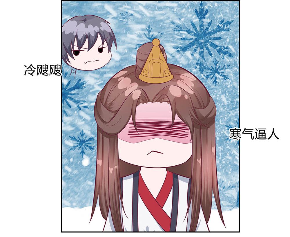 🍶穿越王妃夫君别找虐 第47话 美景美色 第32页