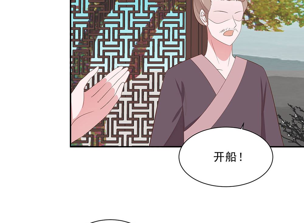 🍶穿越王妃夫君别找虐 第47话 美景美色 第4页