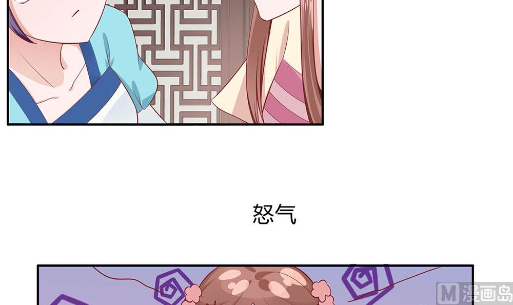🍶穿越王妃夫君别找虐 第47话 美景美色 第40页
