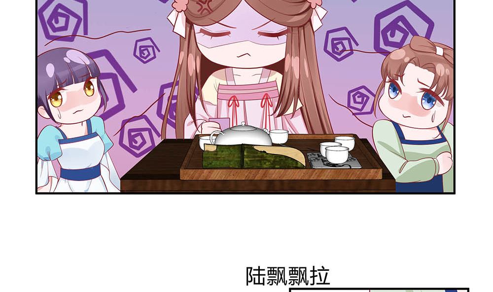 🍶穿越王妃夫君别找虐 第47话 美景美色 第41页