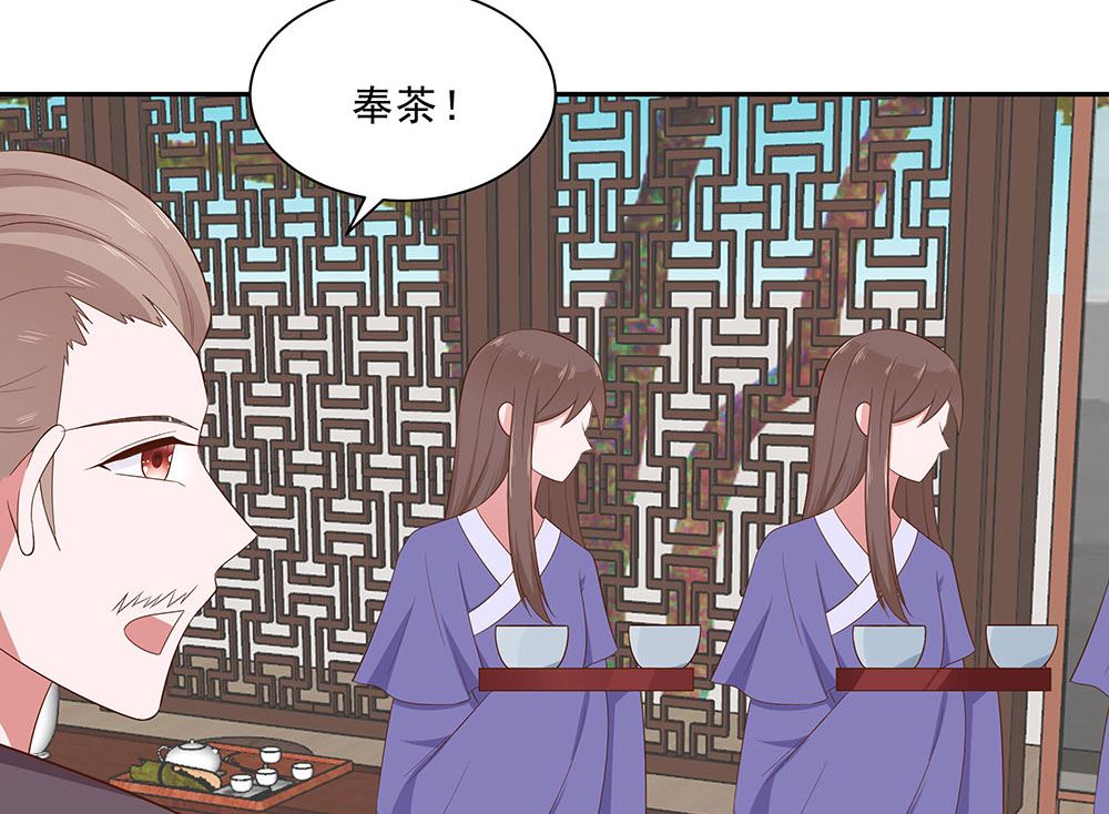 🍶穿越王妃夫君别找虐 第47话 美景美色 第5页