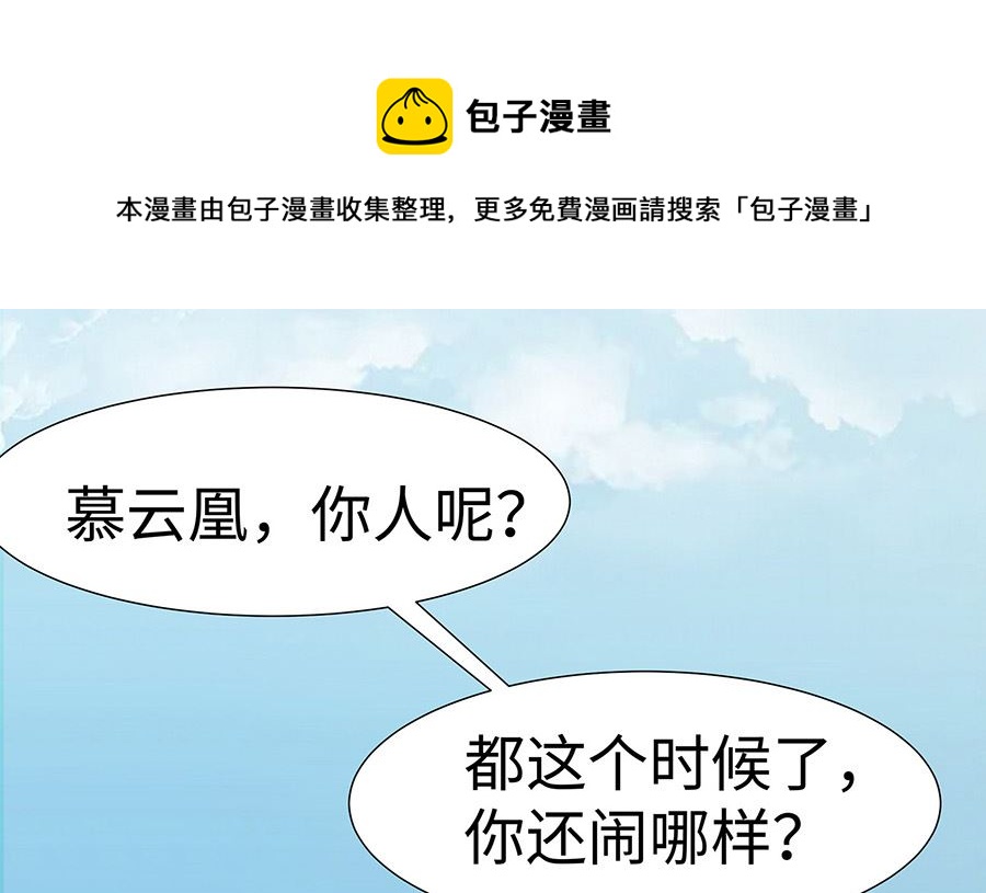 🍶穿越王妃夫君别找虐 第53话 人工呼吸 第1页