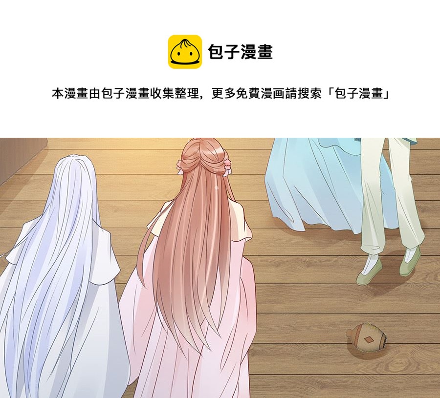 🍶穿越王妃夫君别找虐 第53话 人工呼吸 第17页