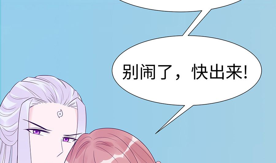 🍶穿越王妃夫君别找虐 第53话 人工呼吸 第2页
