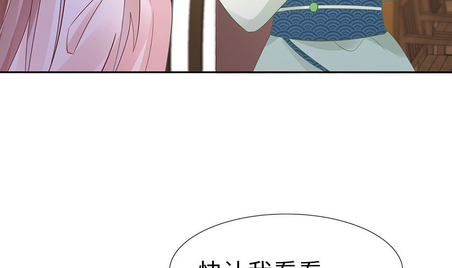 🍶穿越王妃夫君别找虐 第53话 人工呼吸 第21页